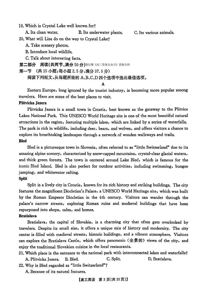 2025年河北太阳高三上学期11月期中英语试题及答案第3页