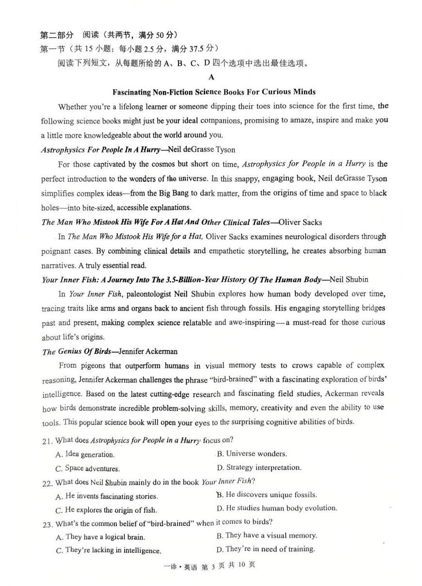 英语试卷第3页
