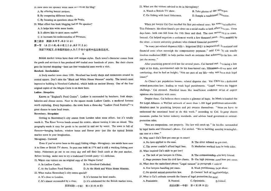 2025年长沙一中高三上学期11月期中第四次联考英语试题无答案第2页