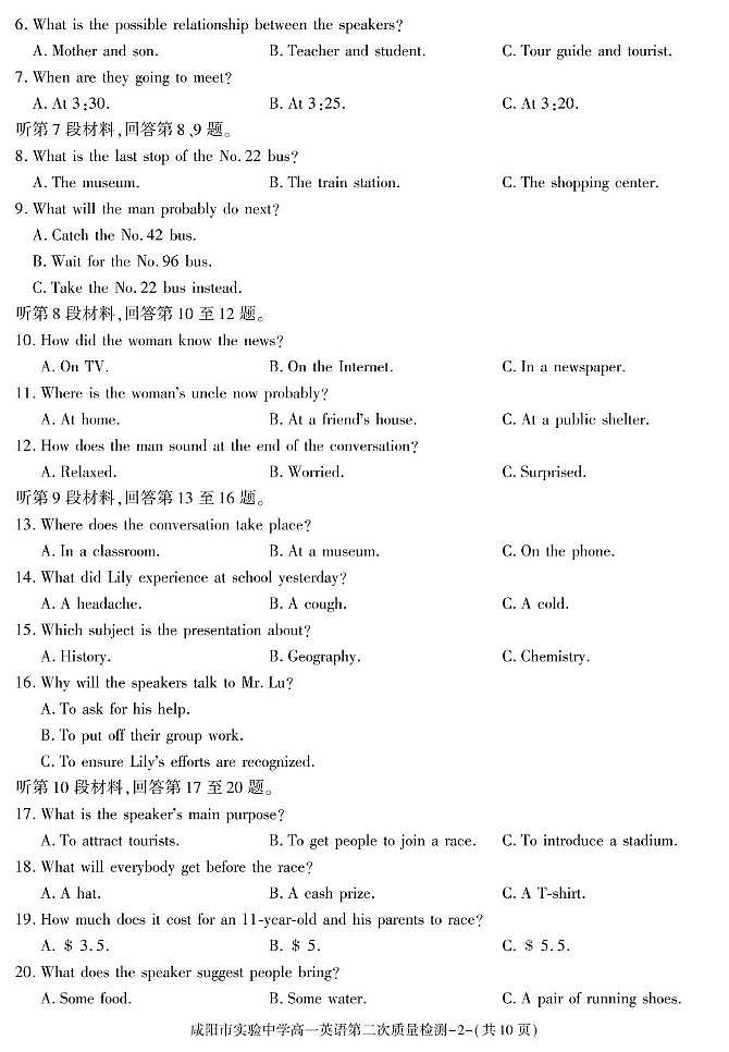 陕西省咸阳市实验中学2025-2026学年高一上学期第二次质量检测英语试卷（月考）第2页