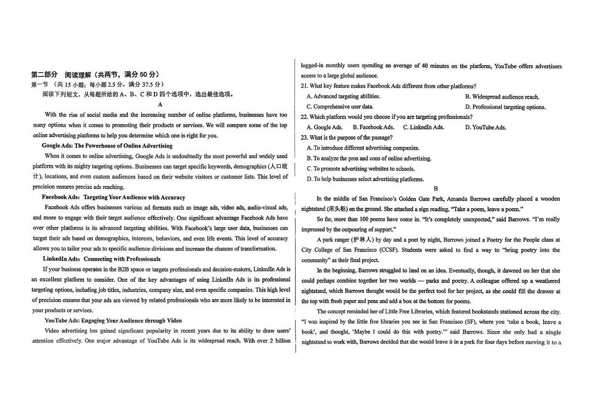 吉林省长春汽车经济技术开发区第三中学2025-2026学年高二上学期11月期中英语试题第2页