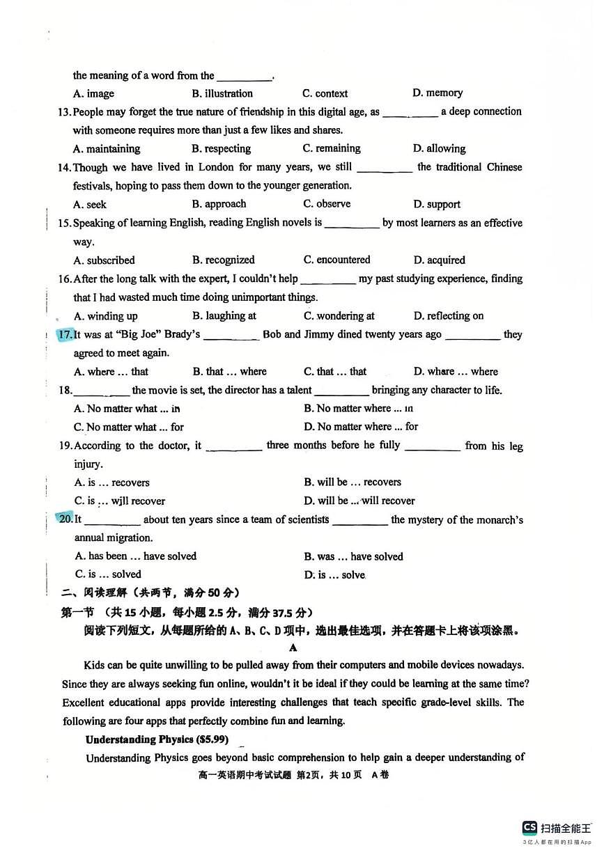 广东省深圳市深圳中学2024-2025学年高一上学期期中英语试卷第2页