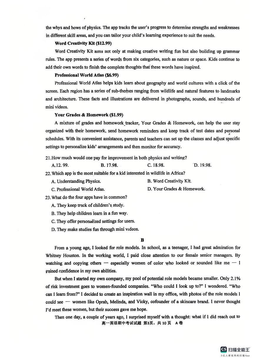 广东省深圳市深圳中学2024-2025学年高一上学期期中英语试卷第3页
