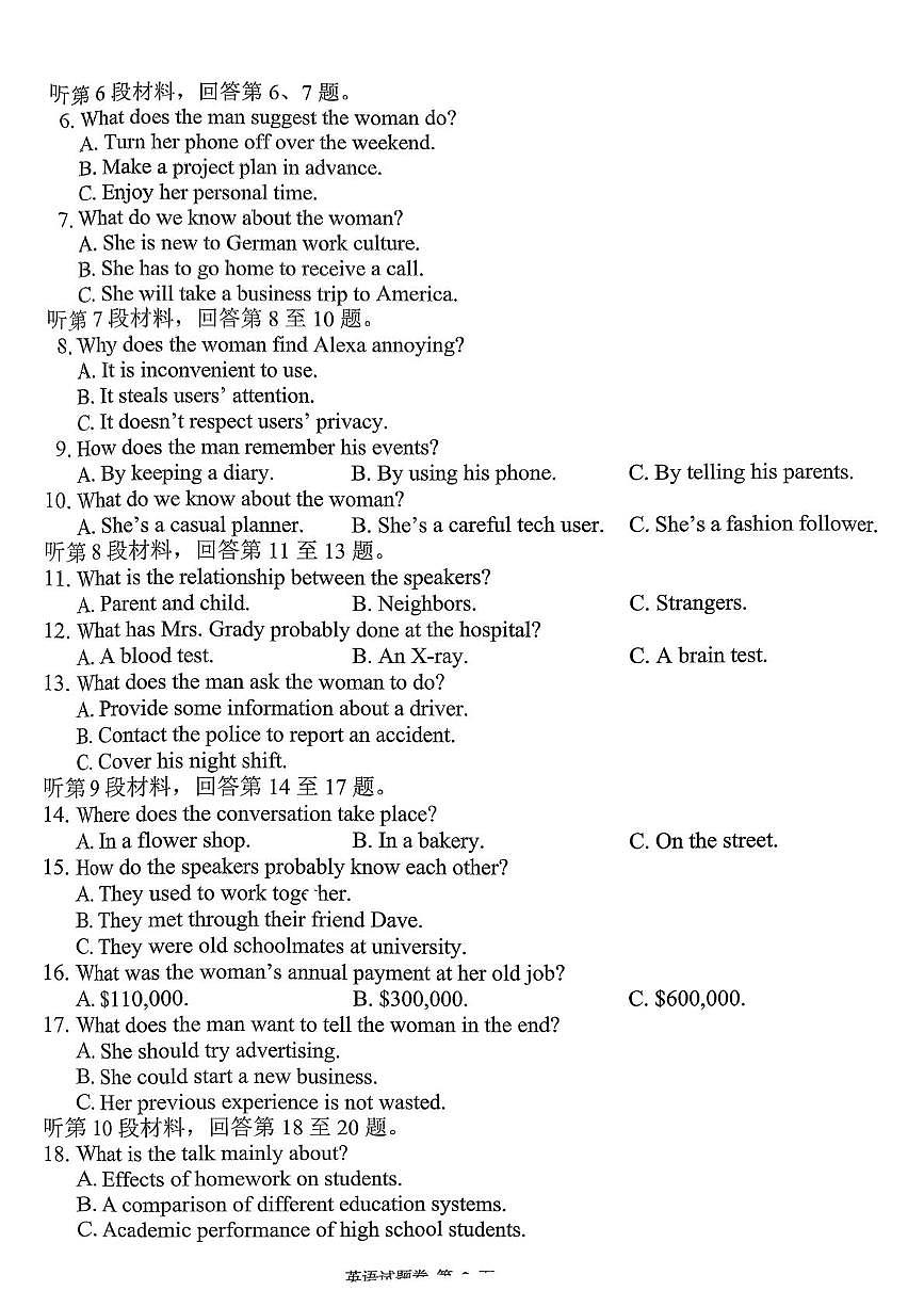 湖南省A佳联考2025-2026学年高三上学期11月期中英语试题第2页