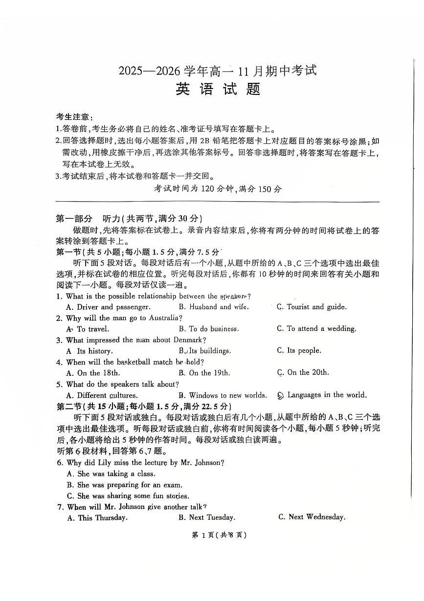 河南省许昌市第三高级中学2025-2026学年高一上学期11月期中英语试题第1页
