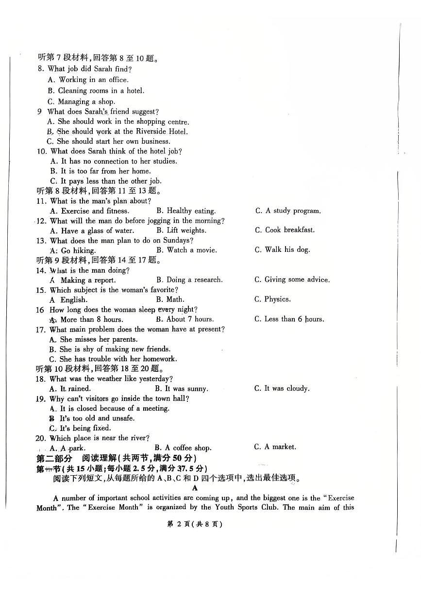 河南省许昌市第三高级中学2025-2026学年高一上学期11月期中英语试题第2页