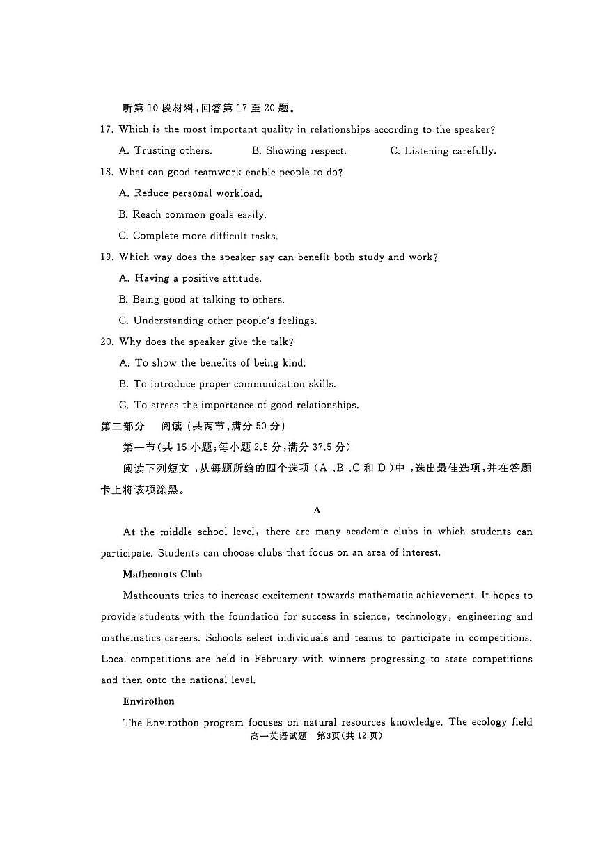 山东省枣庄市滕州市2025-2026学年高一上学期期中英语试题第3页