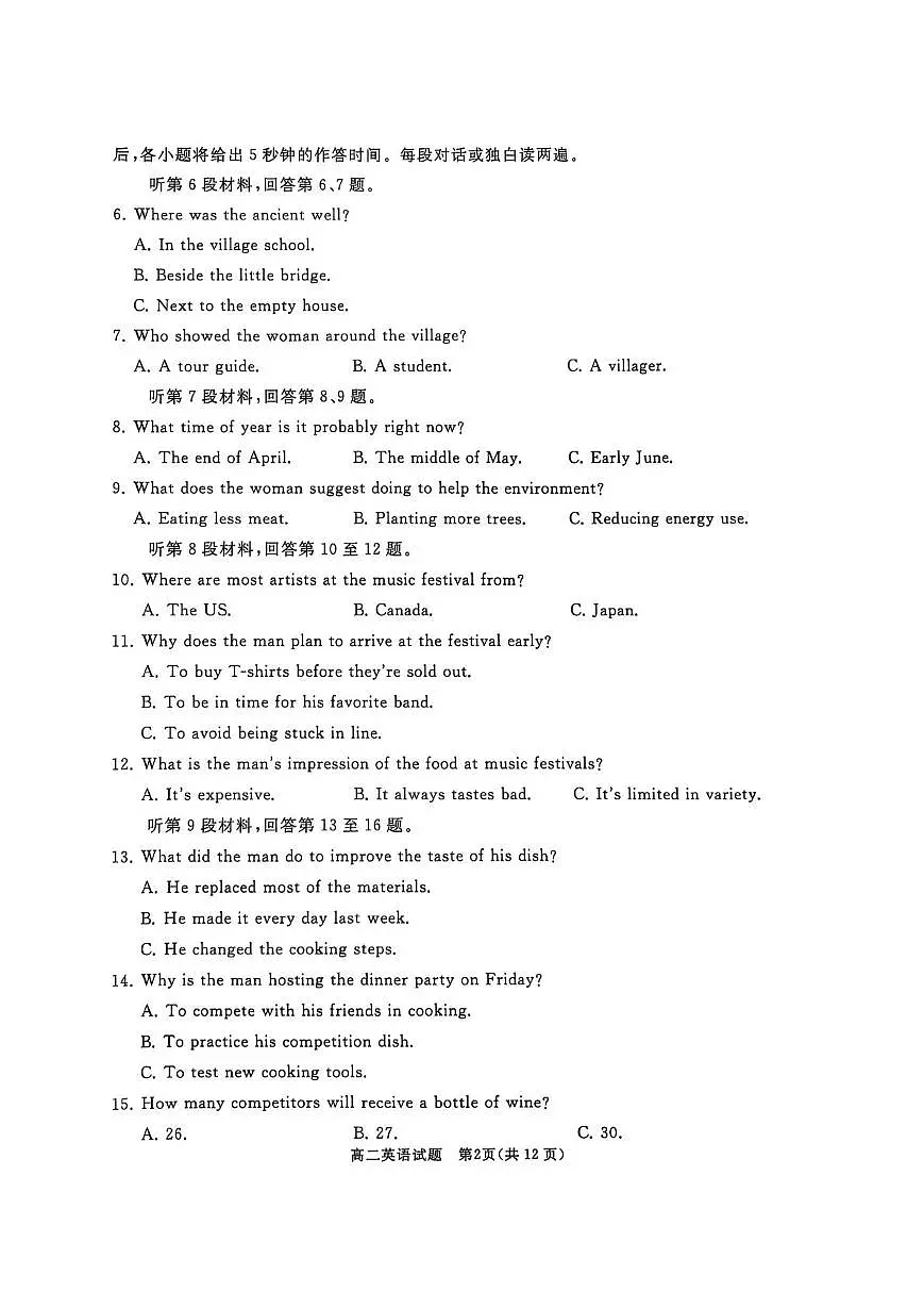 山东省枣庄市滕州市2025-2026学年高二上学期期中英语试题第2页