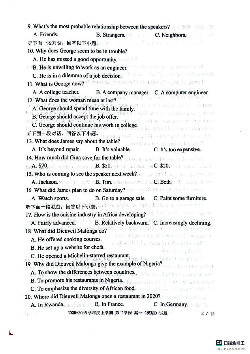 吉林省长春市十一高中2025-2026学年高一上学期第二学程考考试英语试题（月考）第2页
