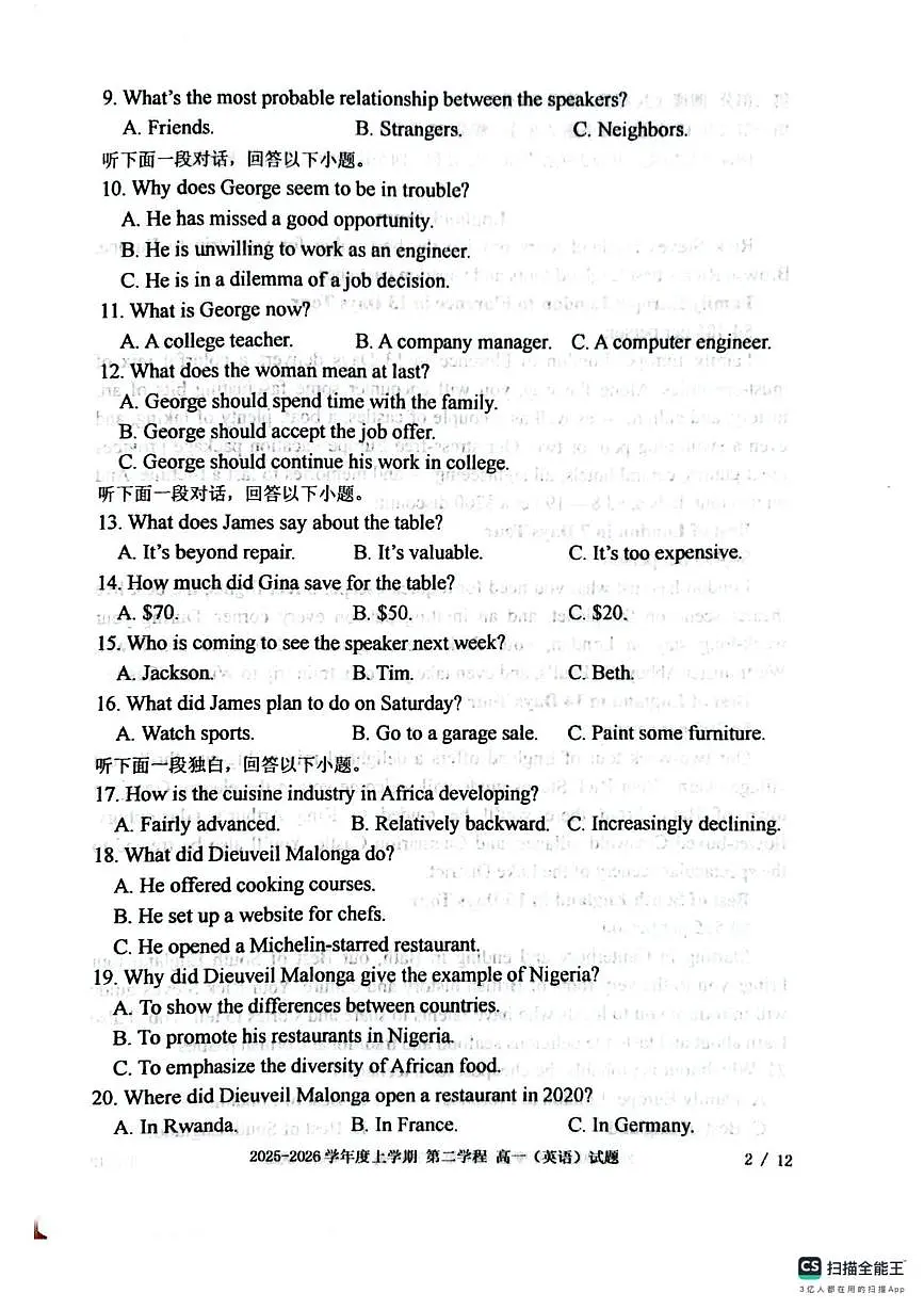 吉林省长春市十一高中2025-2026学年高一上学期第二学程考考试英语试题（月考）第2页