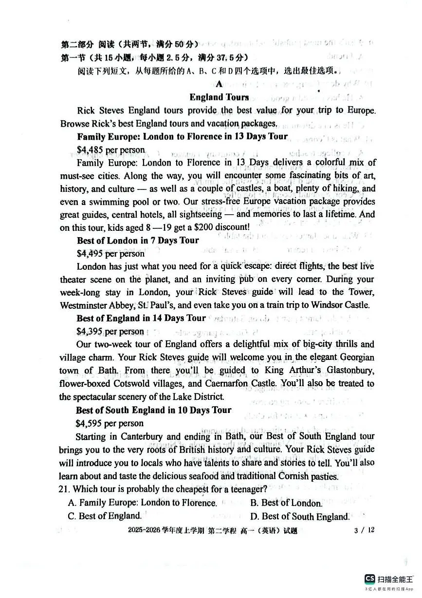 吉林省长春市十一高中2025-2026学年高一上学期第二学程考考试英语试题（月考）第3页