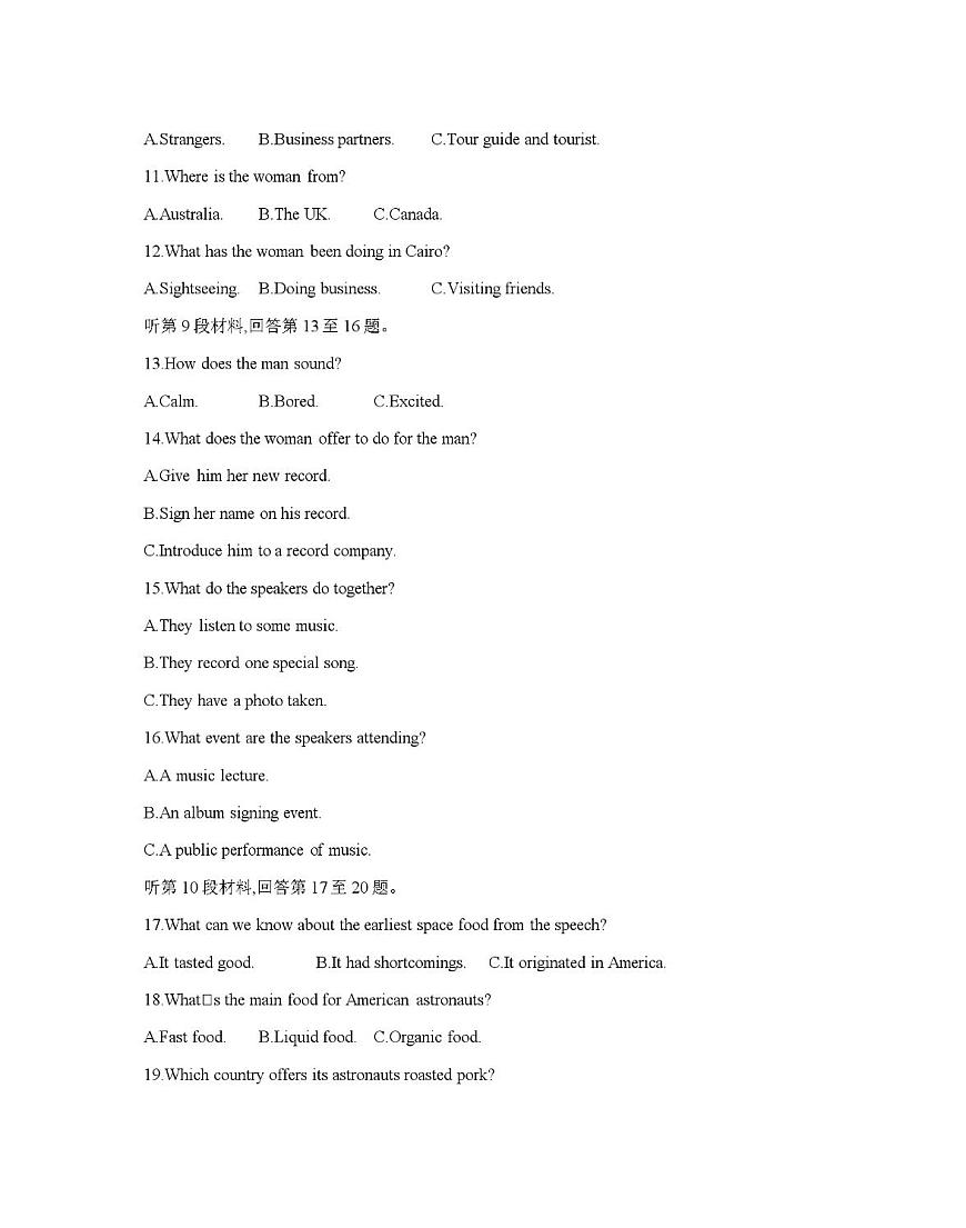 南阳市南阳地区2026届高三上学期期中摸底考试卷（26-98C）英语第3页