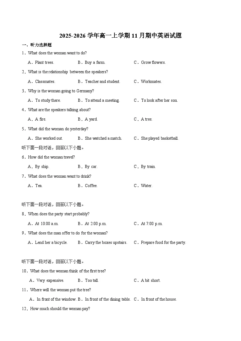 浙江省部分重点高中2025-2026学年高一上学期11月期中联考英语试题（含答案）第1页