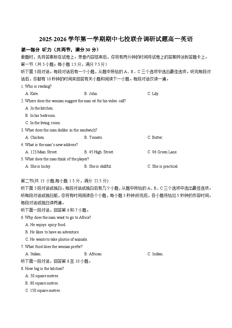 江苏省七所名校2025-2026学年高一上学期11月期中调研英语考试（含答案）第1页