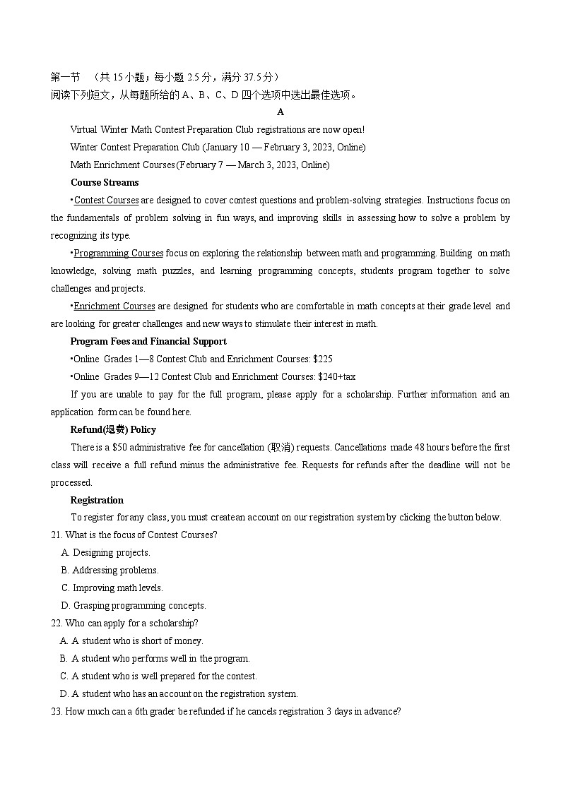 江苏省七所名校2025-2026学年高一上学期11月期中调研英语考试（含答案）第3页