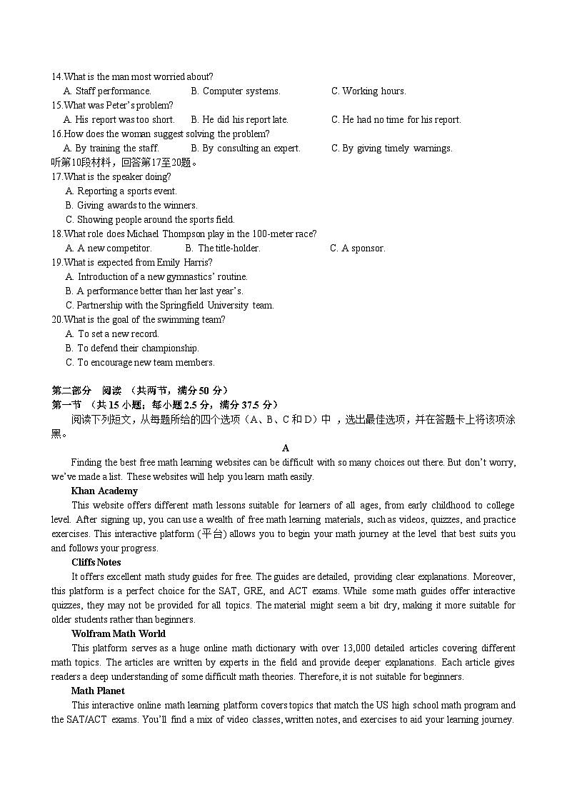 湖北省荆州市重点高中2025-2026学年高一上学期11月期中英语考试 （含答案）第2页
