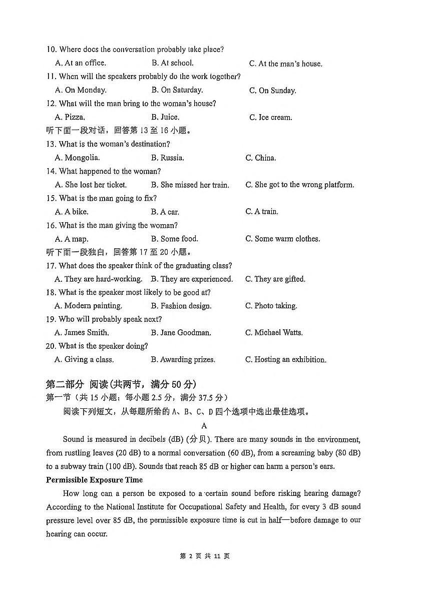 河南省郑州外国语学校2025-2026学年高一上学期11月期中考试 英语（无答案）第2页
