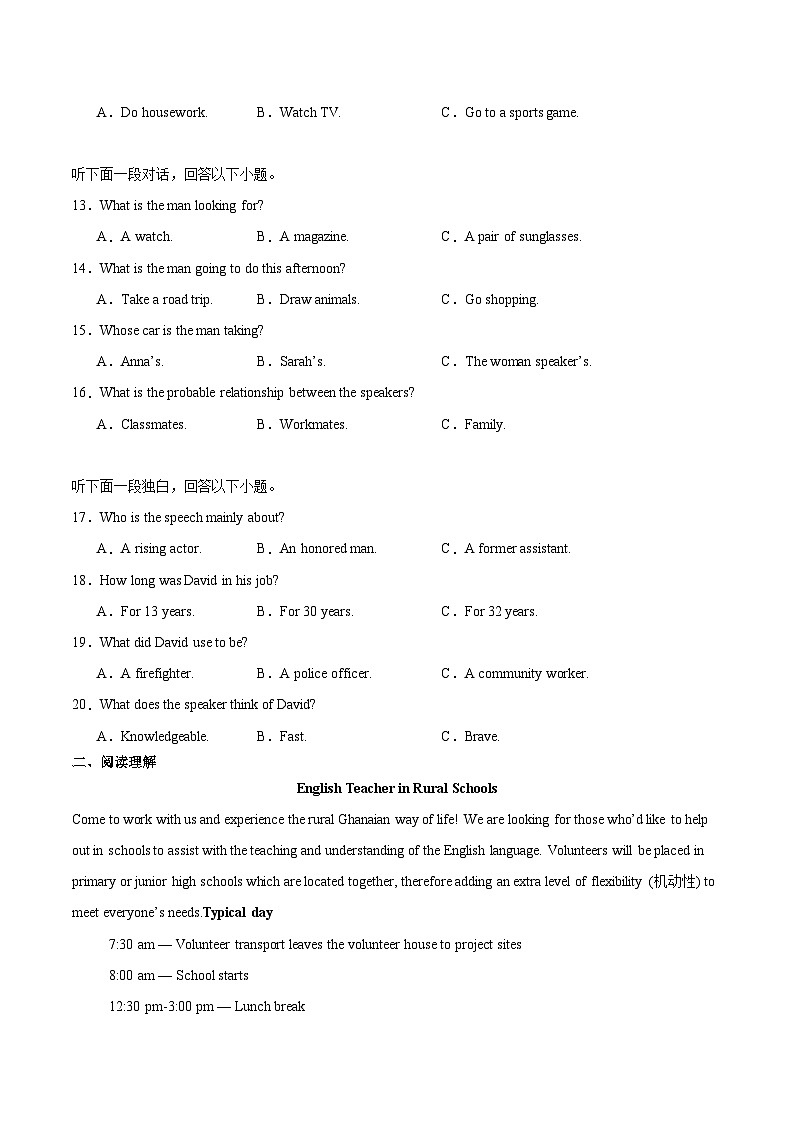 河南省平顶山市叶县高中2025-2026学年高一上学期11月期中英语考试 （含答案）第2页