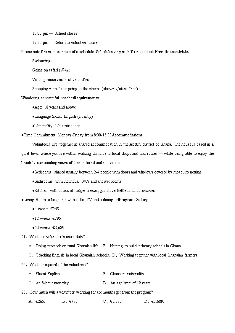 河南省平顶山市叶县高中2025-2026学年高一上学期11月期中英语考试 （含答案）第3页