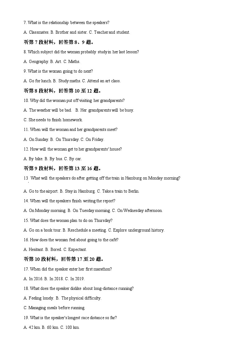 安徽省皖北县中联盟2024-2025学年高二下学期3月月考英语试题-A4第2页