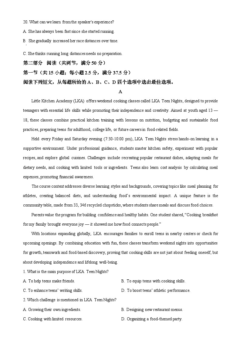 安徽省皖北县中联盟2024-2025学年高二下学期3月月考英语试题-A4第3页
