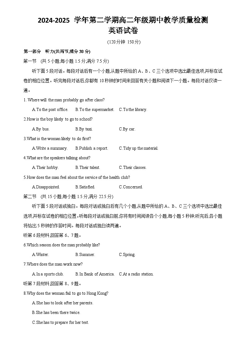 安徽省临泉田家炳实验中学（临泉县教师进修学校）2024-2025学年高二下学期4月期中考试英语试题-A4第1页