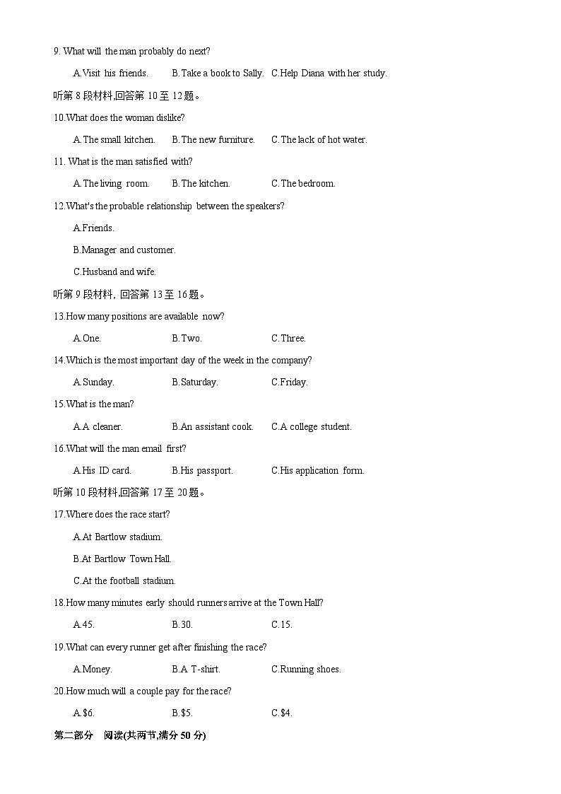 安徽省临泉田家炳实验中学（临泉县教师进修学校）2024-2025学年高二下学期4月期中考试英语试题-A4第2页