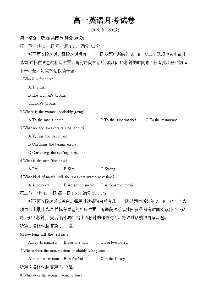 安徽省阜阳市临泉县临泉田家炳实验中学2024-2025学年高一下学期3月月考英语试题-A4第1页