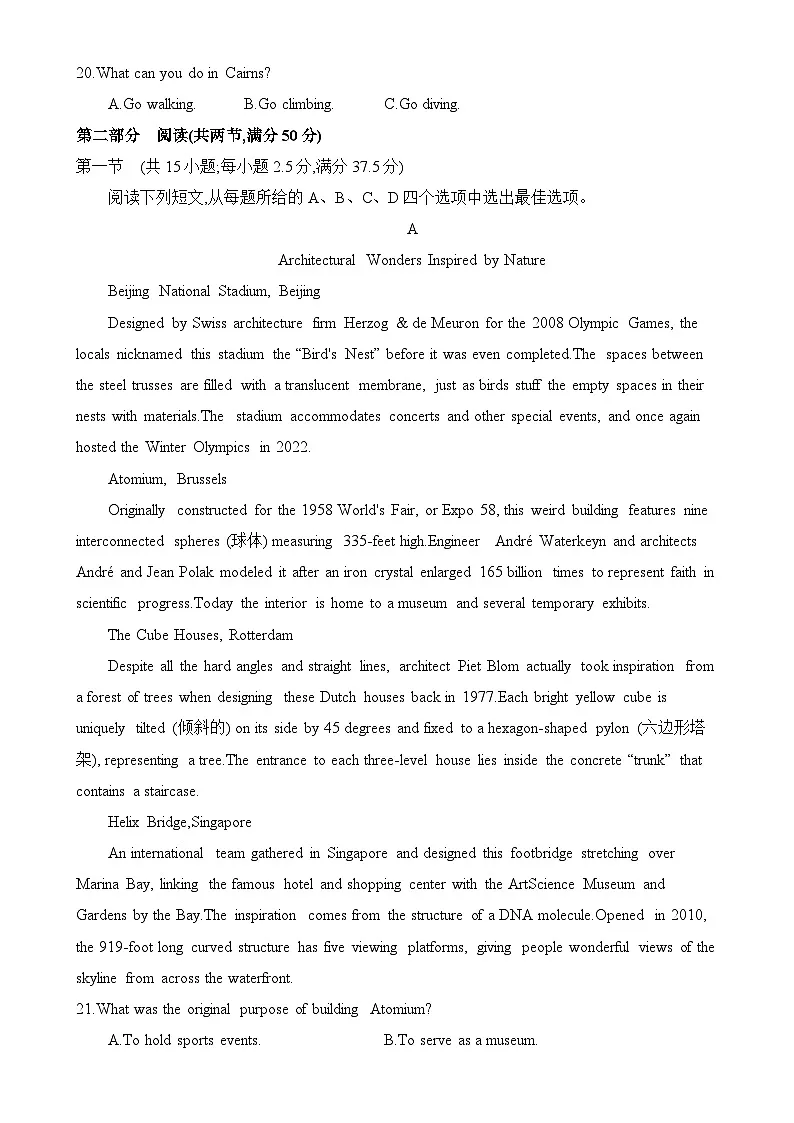 安徽省阜阳市临泉县临泉田家炳实验中学2024-2025学年高一下学期3月月考英语试题-A4第3页