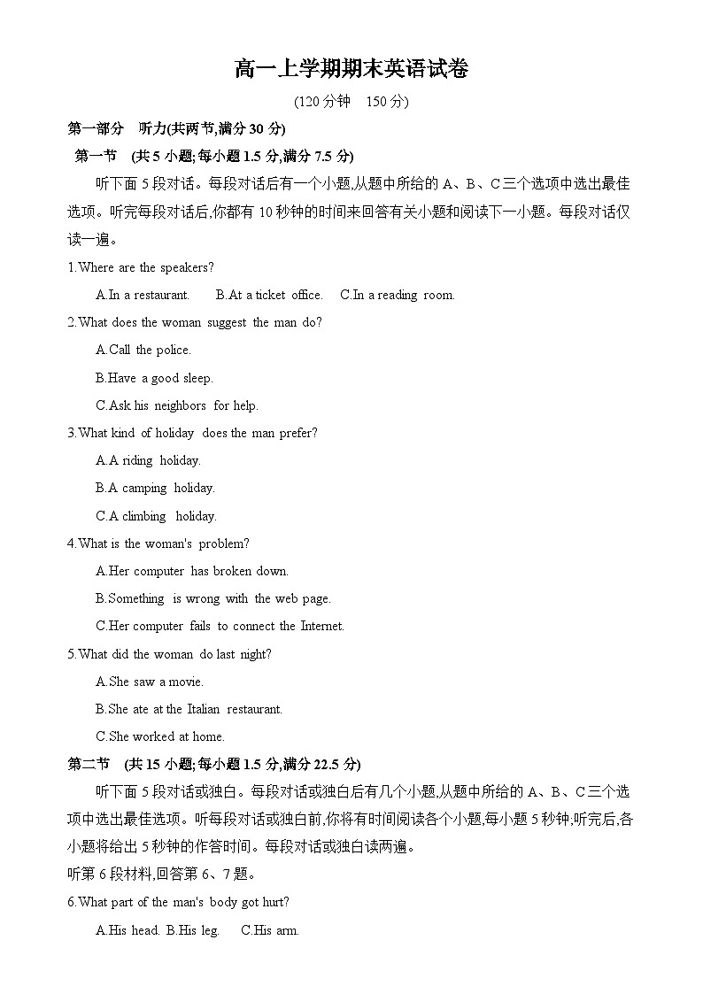 安徽省阜阳市临泉县临泉田家炳实验中学2024-2025学年高一上学期1月期末英语试题-A4第1页