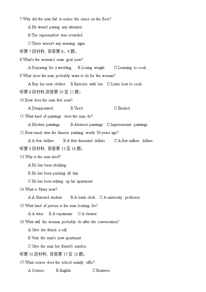 安徽省阜阳市临泉县临泉田家炳实验中学2024-2025学年高一上学期1月期末英语试题-A4第2页
