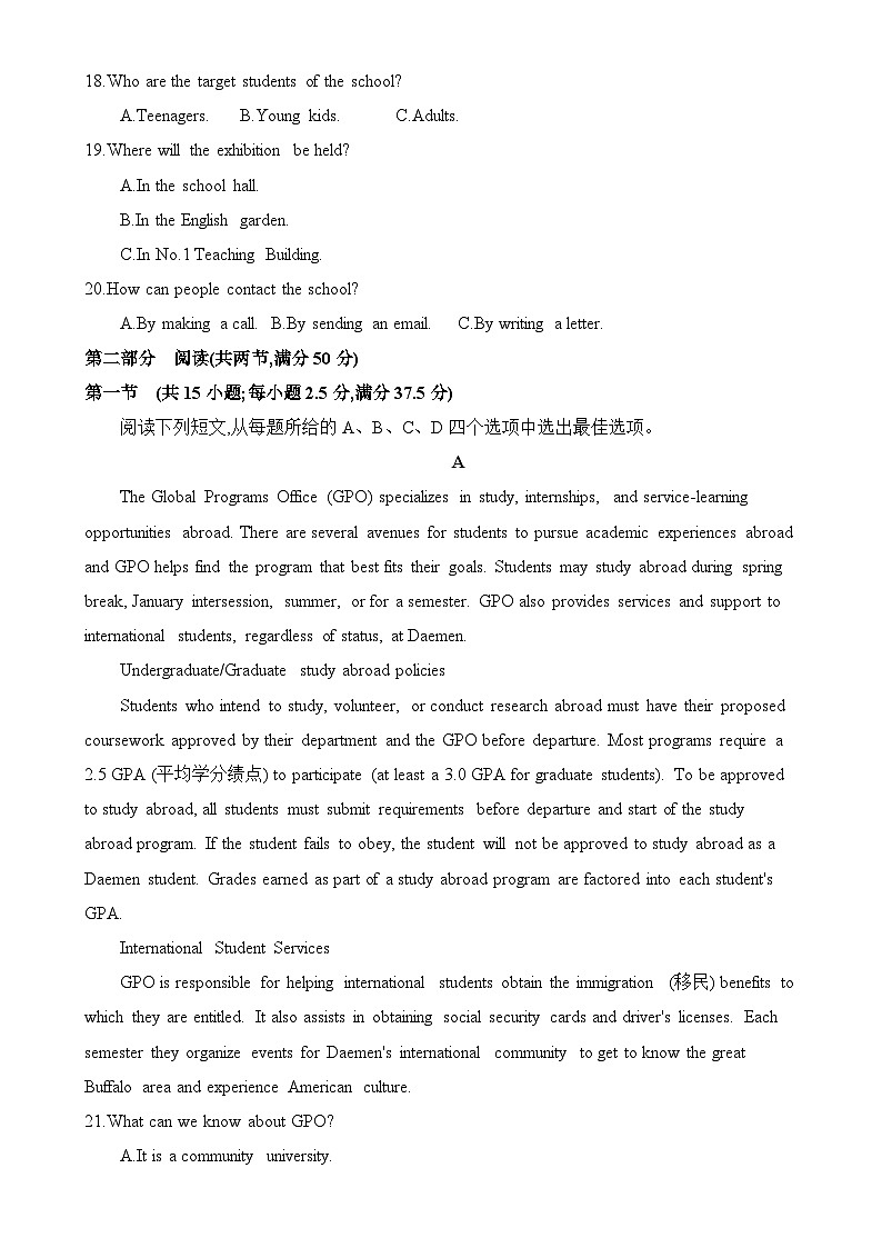 安徽省阜阳市临泉县临泉田家炳实验中学2024-2025学年高一上学期1月期末英语试题-A4第3页
