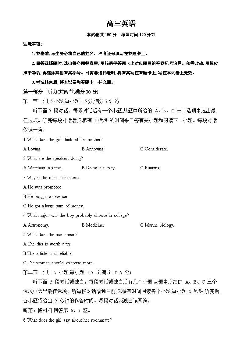 安徽省临泉田家炳实验中学（临泉县教师进修学校）2024-2025学年高三下学期4月期中考试英语试题-A4第1页