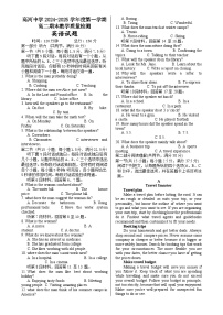 安徽省安庆市怀宁县高河中学2024-2025学年高二上学期1月期末英语试题-A4