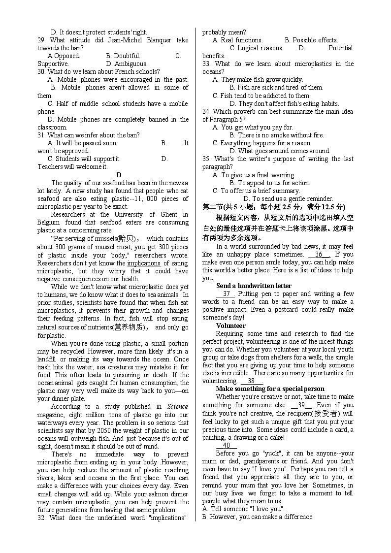 安徽省安庆市怀宁县高河中学2024-2025学年高二上学期1月期末英语试题-A4第3页