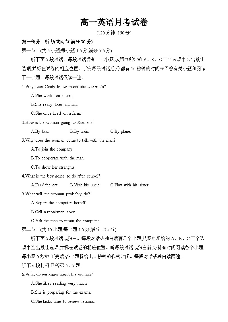 安徽省临泉田家炳实验中学2024-2025学年高二下学期3月月考英语试题-A4第1页