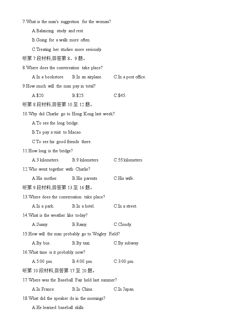 安徽省临泉田家炳实验中学2024-2025学年高二下学期3月月考英语试题-A4第2页