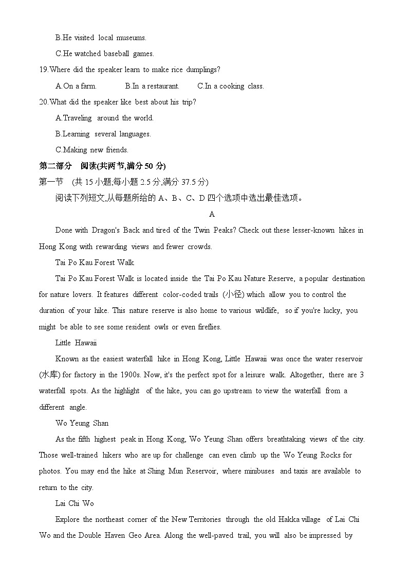安徽省临泉田家炳实验中学2024-2025学年高二下学期3月月考英语试题-A4第3页