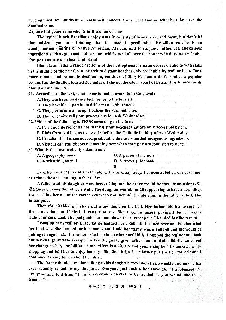 江西省景德镇市2026届高三上学期第一次质量检测英语试卷（图片版，不含音频）（无答案）第3页