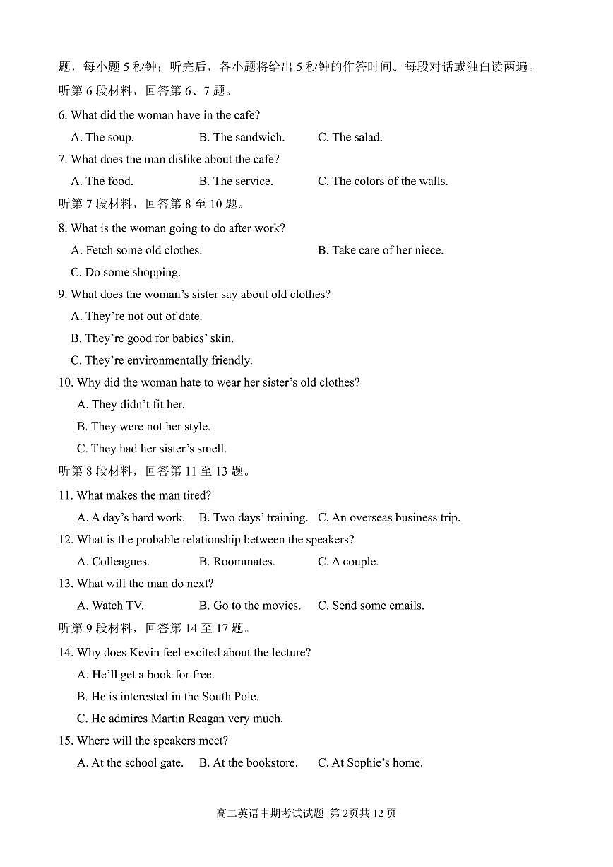 英语-重庆市万州二中2025-2026学年高二上学期期中考试试题和答案第2页