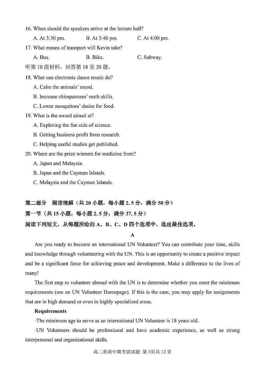 英语-重庆市万州二中2025-2026学年高二上学期期中考试试题和答案第3页