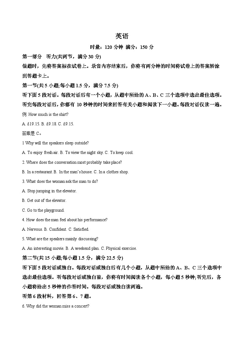湖南省顶级名校2025-2026学年高一上学期11月期中英语考试 （含答案）第1页