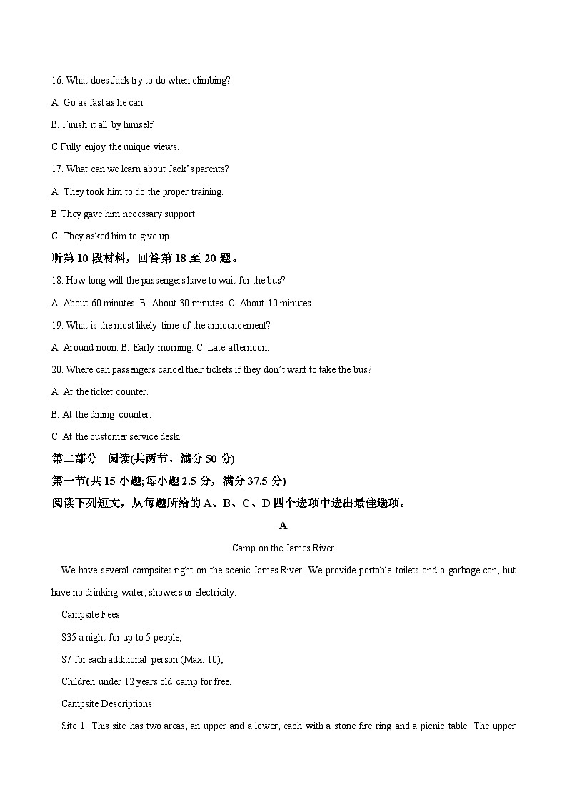 湖南省顶级名校2025-2026学年高一上学期11月期中英语考试 （含答案）第3页