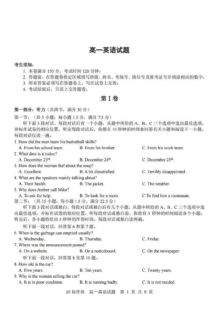 浙江省部分重点高中2025-2026学年高一上学期11月期中联考英语试题（含答案）第1页