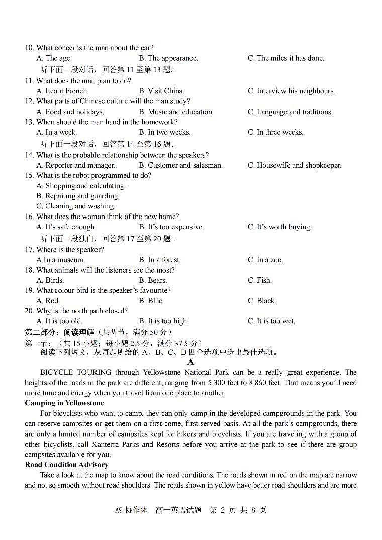 浙江省部分重点高中2025-2026学年高一上学期11月期中联考英语试题（含答案）第2页