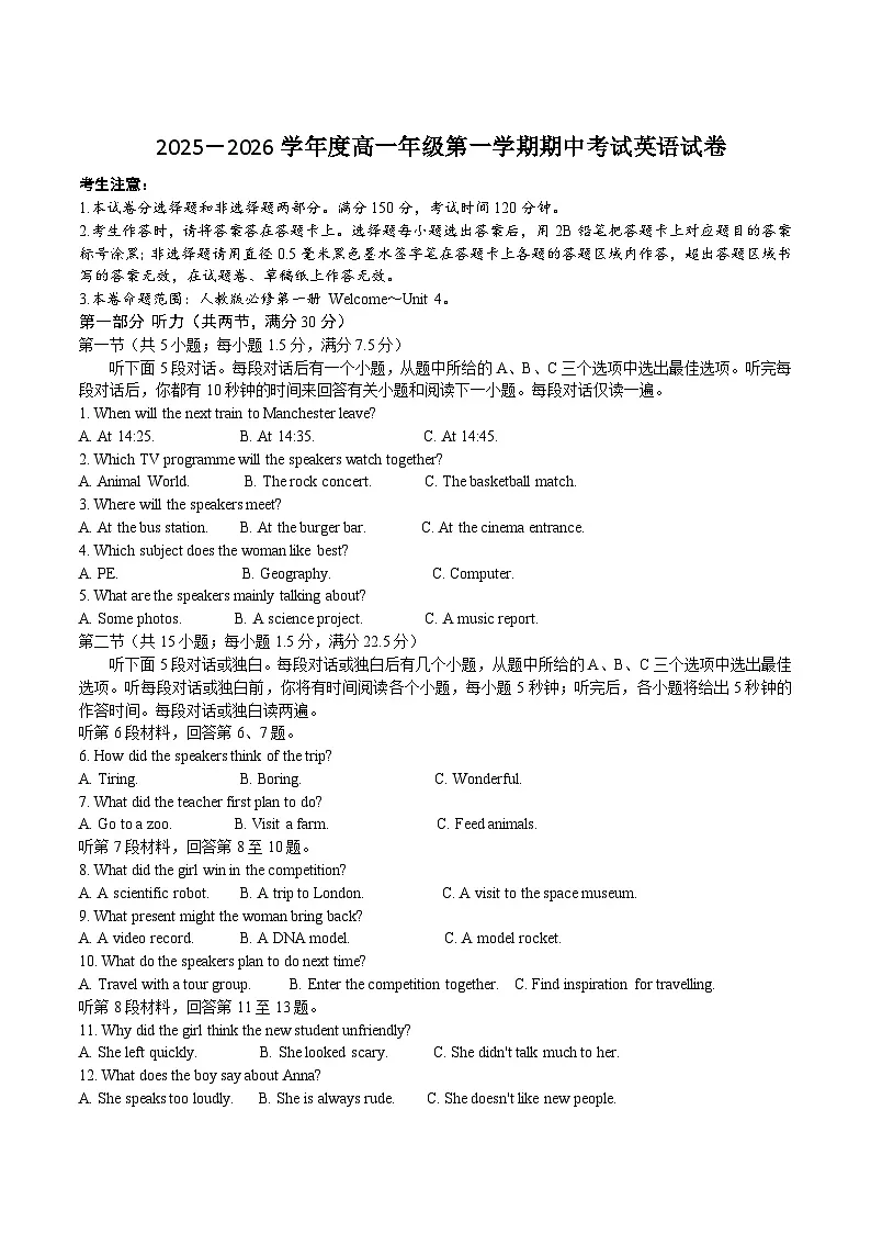 河北省张家口市重点高中2025-2026学年高一上学期11月期中英语考试 （含答案）第1页