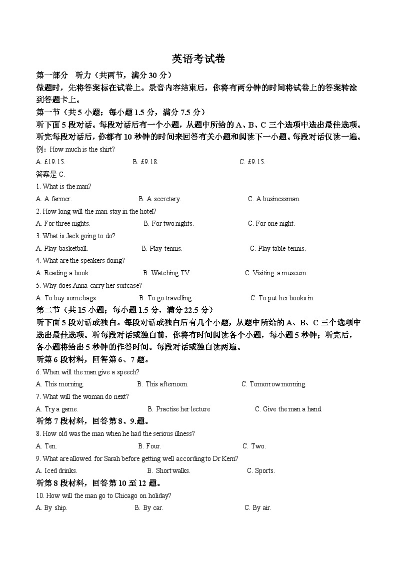 辽宁省部分重点高中2025-2026学年高一上学期11月期中英语考试（含答案）第1页