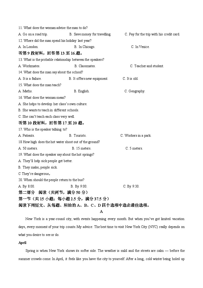 辽宁省部分重点高中2025-2026学年高一上学期11月期中英语考试（含答案）第2页