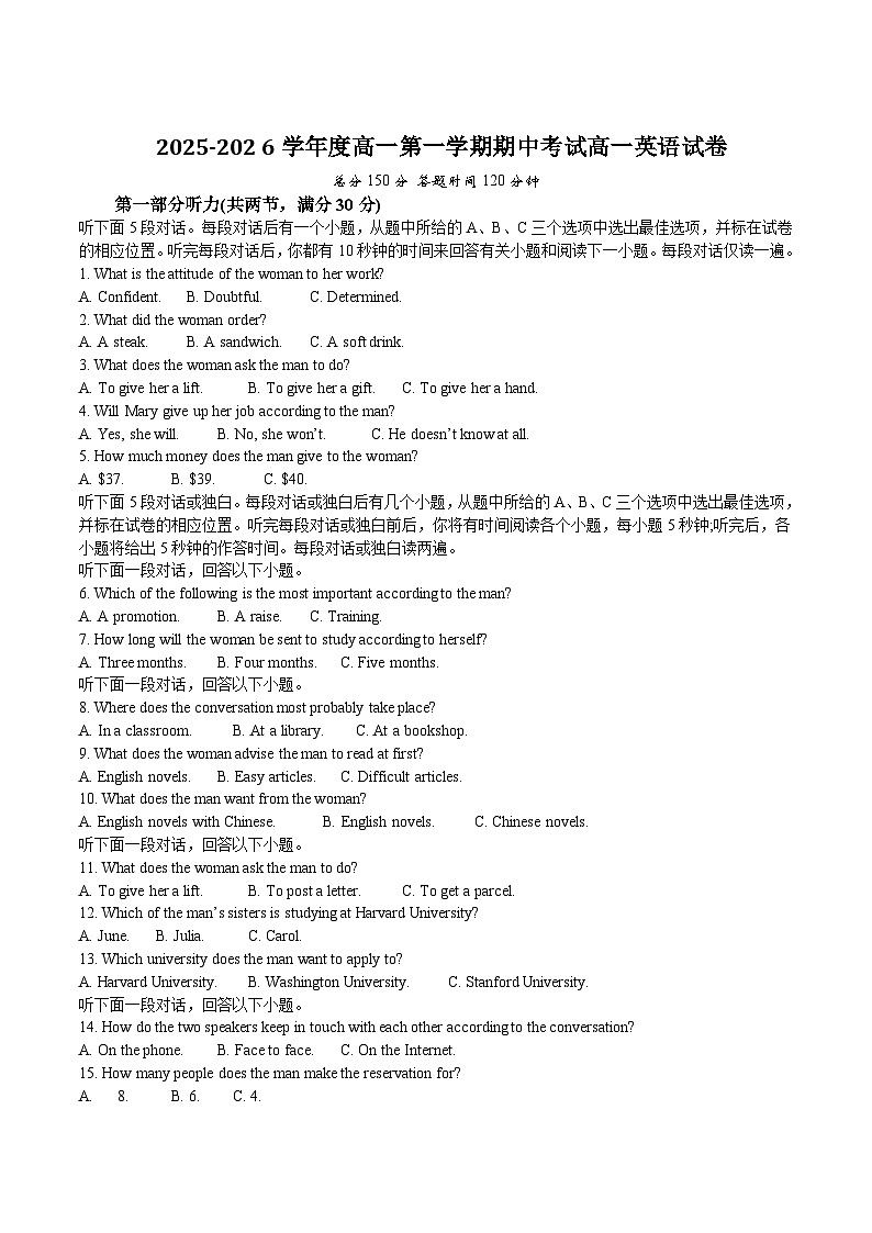 山西省大同市重点高中2025-2026学年高一上学期11月期中英语考试 （含答案）第1页