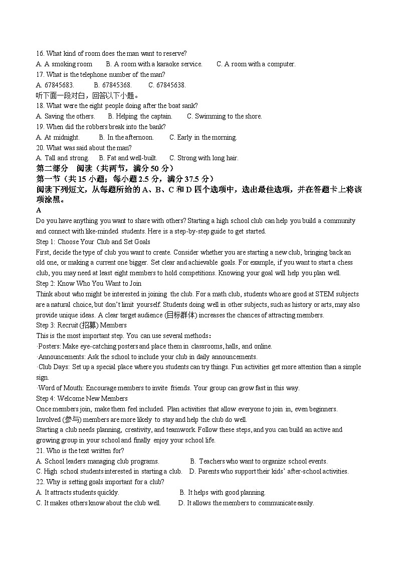 山西省大同市重点高中2025-2026学年高一上学期11月期中英语考试 （含答案）第2页